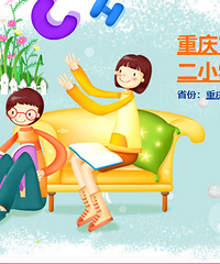 2020������������ڶ�Сѧ��Ƭ��Χ�����ˣ����꼶�ɽ���תУ��