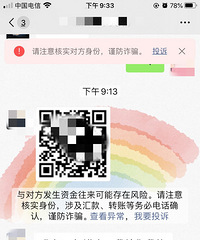 杀猪盘太侮辱智商,竟给重庆人发了个开着大奔行驶在环岛的视频