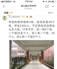 星辰初中招生太困难,办学三年才几个班,每班才一点点人,太惨了