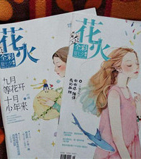 你们小时候都爱看什么杂志?我买了好多《格言》、《读者》等