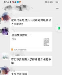 遭不住,又开始吹星辰中学了,影响照母山经济的人就是不一样