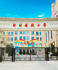 �������´����Сѧ2020������������������ˣ�����Ҫҡ��