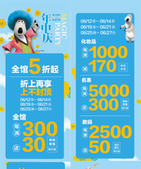 【直播新光天地年中庆】发帖就送韩国面膜,还有千元购物卡送哦