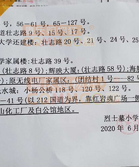 2020����ɳƺ������ʿĹСѧ��Ƭ��Χ����ʿĹСѧ������Χ