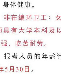 李家沱街道招聘非在编环卫工,要求大学本科学历,这是啥情况?
