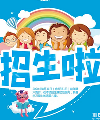 ������Сѧ2020����������ͨ�� ��������Χ