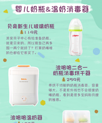 新手妈妈必看!618买这些母婴用品就够了