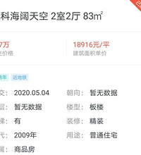 鸳鸯房价这么高了? 房龄10年的小区价格和照母山约克郡一样了