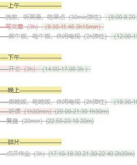 我是如何利用一天15小时,高效掌控生活节奏的