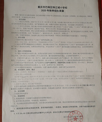 �������齭��Сѧ�������³�����