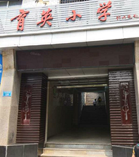 来说说各区低调的好小学