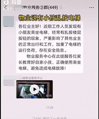 小朋友乘电梯时乱按楼层按钮。接下来这位妈妈的做法,堪称教科书