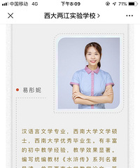 西大两江实验学校师资揭秘,每位老师都是优秀毕业生