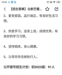 民办学校摇号的底线和诚意在哪里?招生简章里连摇号数据都不公布