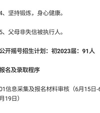 民办学校摇号的底线和诚意在哪?发布招生计划,摇号人数却不公布