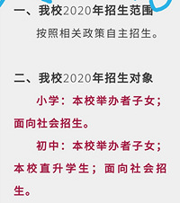 民办学校摇号的底线和诚意在哪?发布招生计划,摇号人数却不公布
