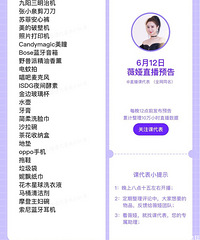 ޱ�6.12�����ֱ��Ԥ�棬��Ʒ�嵥����