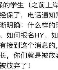 难道是被放弃了?面临摇号,学校却迟迟不通知上岸的娃儿能不能读