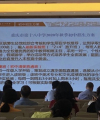 18中今年将开2+4直升班,全区前100名入读,集合最优师资