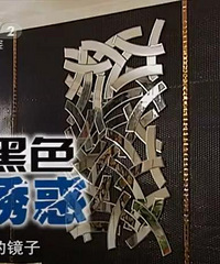 �������ռ䡷��Ŀȫ�������Ҿ���Ƹ�װ��Ŀ���������������ֳ�