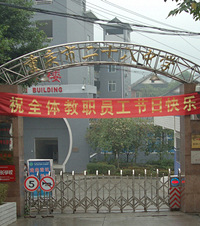 老重庆人眼中的好学校和撇学校现在都怎么样了?多数已成为了历史