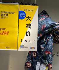 直播宜家夏季大减价!几百款商品低至5折,好多热门款