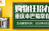 巴蜀常春藤招生老师在线,解读今年的“精品高中”