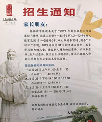 ����ͷ�˺ͽ�Сѧ18�� 19�� 20����������