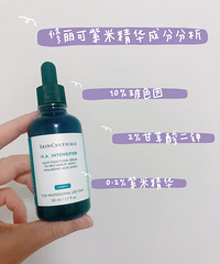 修丽可紫米精华疯狂打call