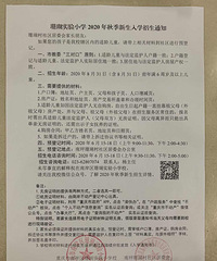 2020ϰСѧΧܣϰСѧƬΧ