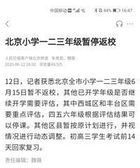 Сѧһ꼶ͣУ巵Уʱû֪ͨ