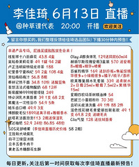 李佳琦613非遗产品专场直播,嘉宾是尼格买提
