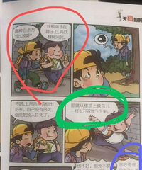 我的个天,娃儿看的这都是些撒子书,居然宣传自杀