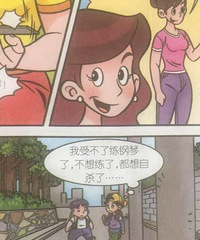 我的个天,娃儿看的这都是些撒子书,居然宣传自杀
