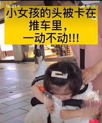 这种推车存在安全隐患,一定注意了