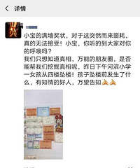 常州“世界第一可爱”的11岁小女孩因被老师痛批“负能量”跳楼