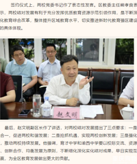 育才中学也要开始发展了,育才和渝西中学结对