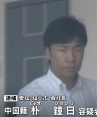 中国女子在日被藏行李箱遗弃,发现时已腐烂,警方逮捕31岁男子