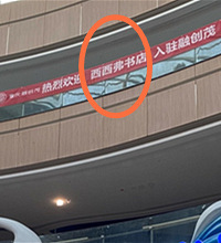 �����ڴ����óǣ��ڴ�ï���̼ҿ�ʼװ���ˣ�������˵�����Ǽ�����