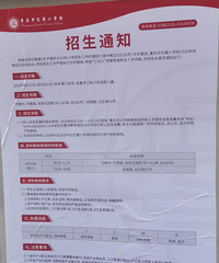 2020����Сѧ����֪ͨ�������ڳ�����