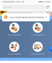 2020年新生报名系统服务器,加油!说好的9点开放报名系统