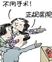 ȥ���ױ���Ժ��������������ˡ����Ҳ������ҽ�еĵ�