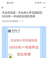 ��̨�ڻ�԰У������С������