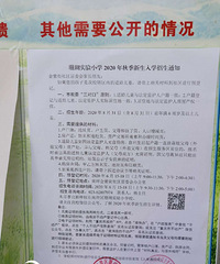 궼ĪɺСѧ＾ѧ֪ͨ