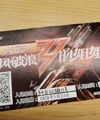 现场参与《乘风破浪的姐姐》录制,你们想听什么爆料?欢迎来问