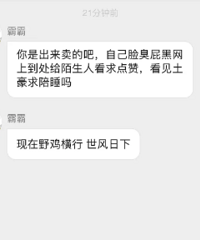 现在审美太扭曲了吧!不到100斤发自拍,结果被人评论是坦克