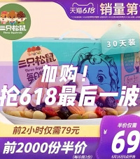 618零食囤货指南来了!这些品牌好吃到炸裂,关键是超级划算