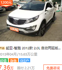 7年前价格差不多的几款车,现在哪个更值钱