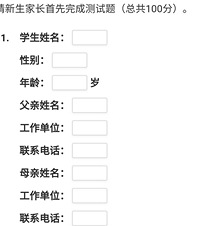 ѧУ������Ҫ���ʾ��������Լ�����𲻺ã����޶��Ϻ���