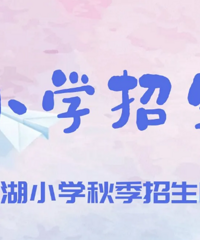 2020�山��˫��·Сѧ�������£�˫��·Сѧ��Ƭ��Χ